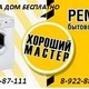 Сервисный Центр Бытовой Техники | Бизнес-портал InvestStarter
