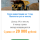 Рудник Южный | Бизнес-портал InvestStarter