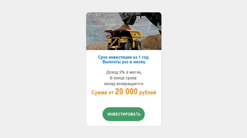 Рудник Южный | Бизнес-портал InvestStarter