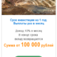 Рудник Южный | Бизнес-портал InvestStarter