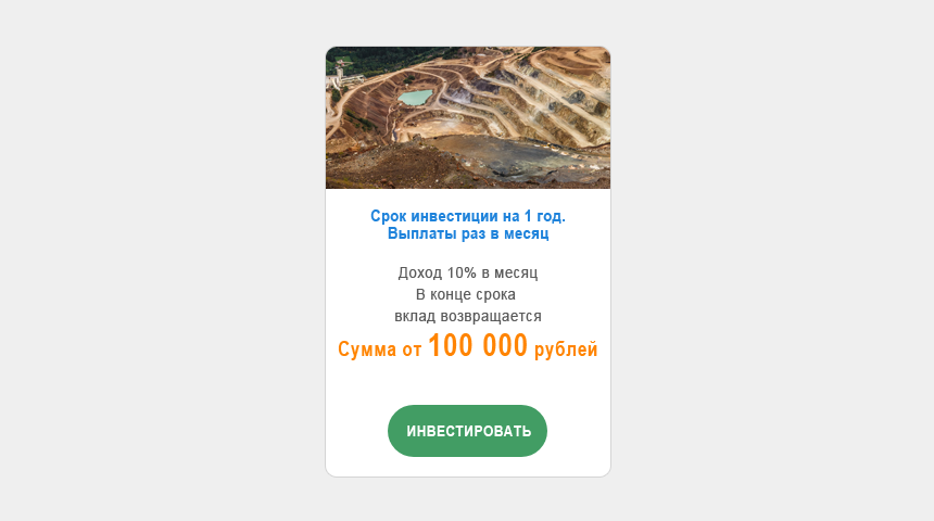 Рудник Южный | Бизнес-портал InvestStarter