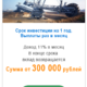 Рудник Южный | Бизнес-портал InvestStarter