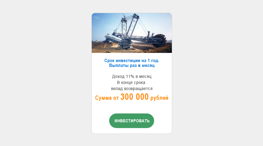 Рудник Южный | Бизнес-портал InvestStarter