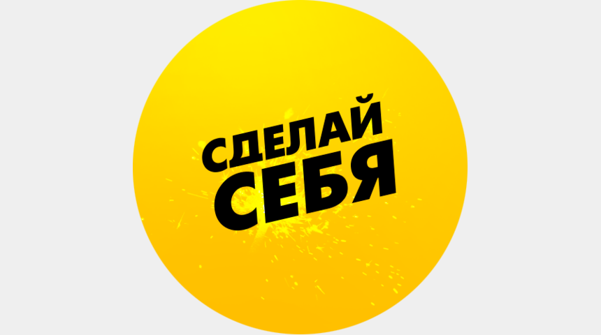 Сделай Себя - онлайн школа похудения | Бизнес-портал InvestStarter