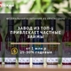 Развитие грибного хозяйства в Краснодарском крае | Бизнес-портал InvestStarter