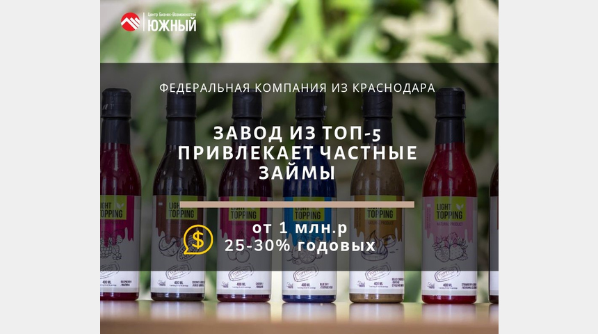 Развитие грибного хозяйства в Краснодарском крае | Бизнес-портал InvestStarter
