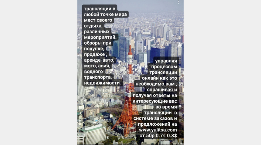 Yulitsa Онлайн обзоры в любой точке мира. | Бизнес-портал InvestStarter