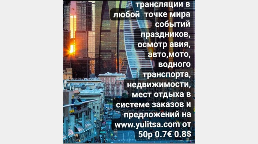 Yulitsa Онлайн обзоры в любой точке мира. | Бизнес-портал InvestStarter