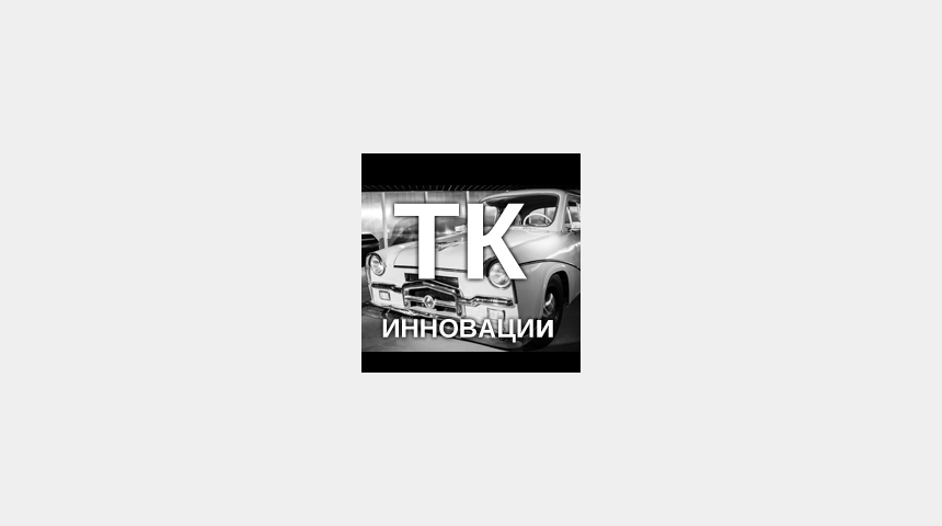 Проект Таксопарка | Бизнес-портал InvestStarter