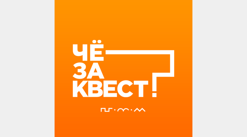 Ищу инвестора для открытия развлекательных квестов | Бизнес-портал InvestStarter