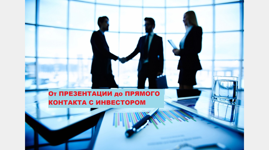 Деньги для создания и расширения бизнеса | Бизнес-портал InvestStarter