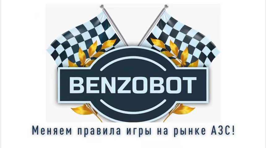 Сеть безоператорных АЗС | Бизнес-портал InvestStarter