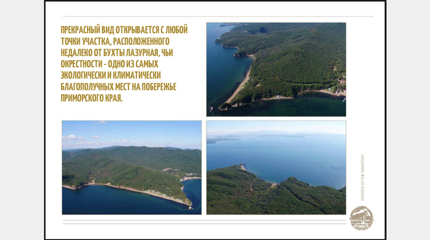 &laquo;Курортный парк&raquo; 510 575м2 | Бизнес-портал InvestStarter