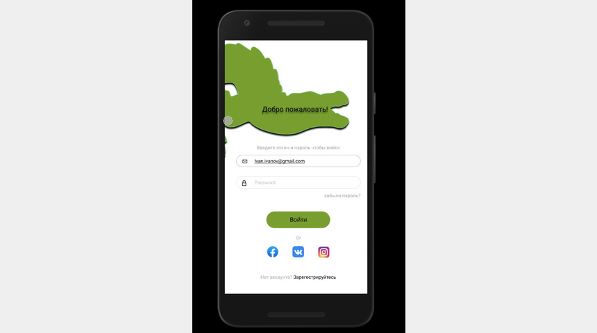 Crocodile - Игровое приложение | Бизнес-портал InvestStarter