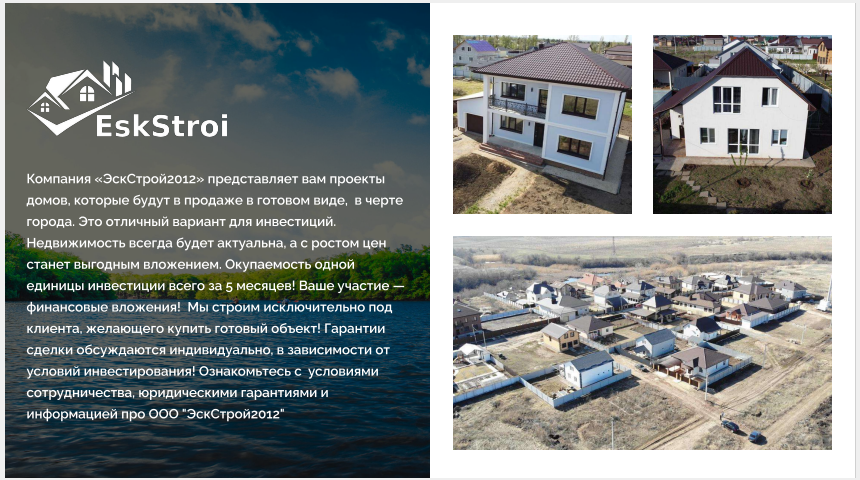 Инвестиции в строительство без рисков от 20% годов | Бизнес-портал InvestStarter