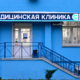 Готовый медицинский бизнес, пассивно 25 годовых | Бизнес-портал InvestStarter