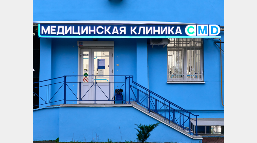 Готовый медицинский бизнес, пассивно 25 годовых | Бизнес-портал InvestStarter