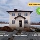 Ищем инвест-партнера под застройку | Бизнес-портал InvestStarter