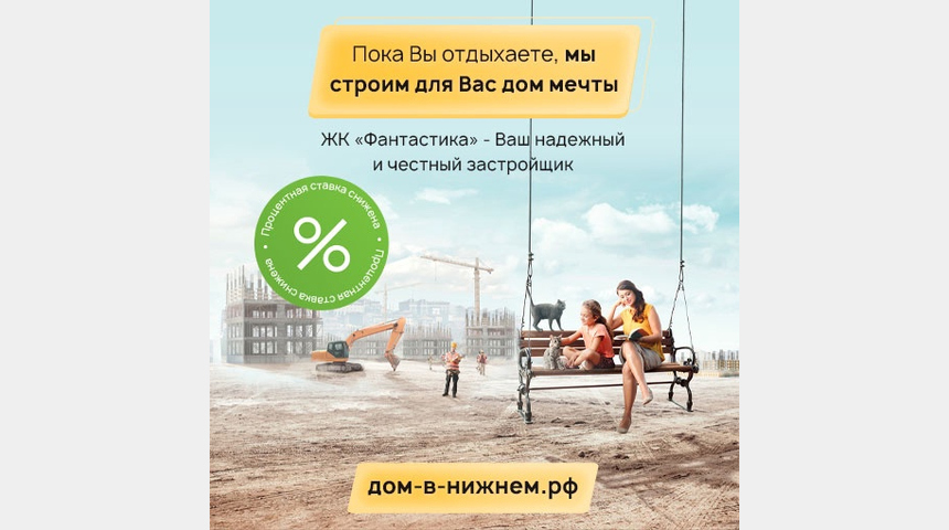 Ищем инвест-партнера под застройку | Бизнес-портал InvestStarter
