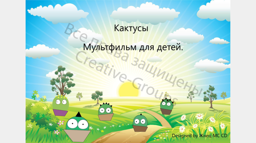 Создание мультсериала. | Бизнес-портал InvestStarter