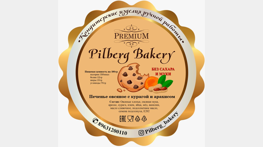 Производство печенья ручной работы без сахара | Бизнес-портал InvestStarter