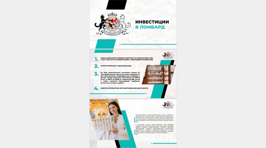 Инвестиции в ломбард | Бизнес-портал InvestStarter