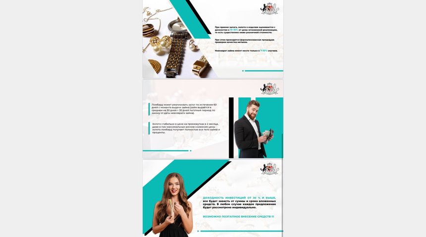 Инвестиции в ломбард | Бизнес-портал InvestStarter