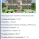Строительство отеля. | Бизнес-портал InvestStarter