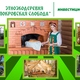 Требуются общая сумма инвестиций в проект до 100 млн. руб. | Бизнес-портал InvestStarter