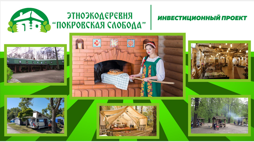 Требуются общая сумма инвестиций в проект до 100 млн. руб. | Бизнес-портал InvestStarter