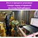 Ищу инвестора в бизнес на WB по автотоварам. 35% годовых | Бизнес-портал InvestStarter