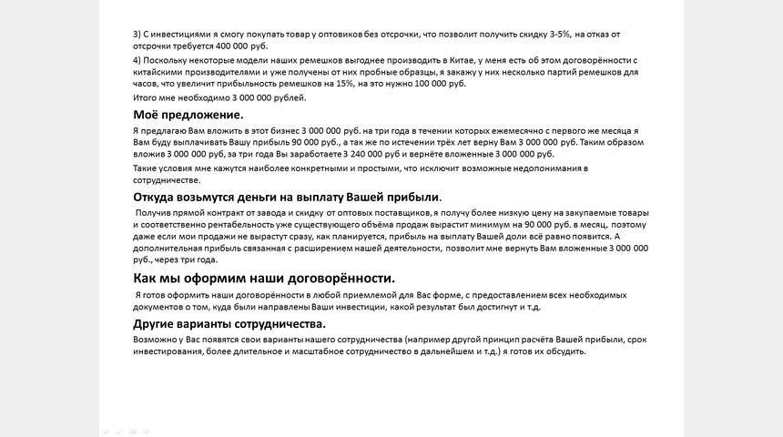Расширение деятельности интернет-магазина | Бизнес-портал InvestStarter