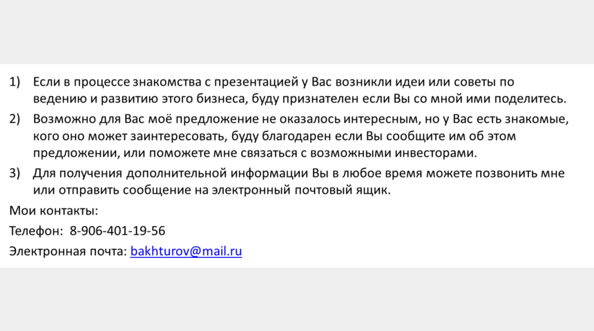 Расширение деятельности интернет-магазина | Бизнес-портал InvestStarter