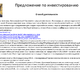 Расширение деятельности интернет-магазина | Бизнес-портал InvestStarter