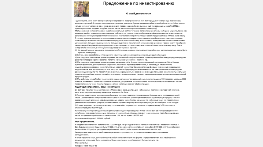 Расширение деятельности интернет-магазина | Бизнес-портал InvestStarter