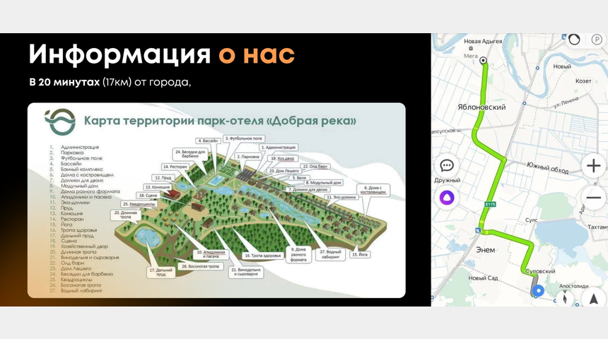Инвестиции в туризм Юга РФ. Домик в собственности у инвестора | Бизнес-портал InvestStarter