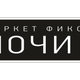 Запуск супермаркетов с последующей перепродажей | Бизнес-портал InvestStarter