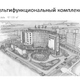 Многофункциональный комплекс | Бизнес-портал InvestStarter
