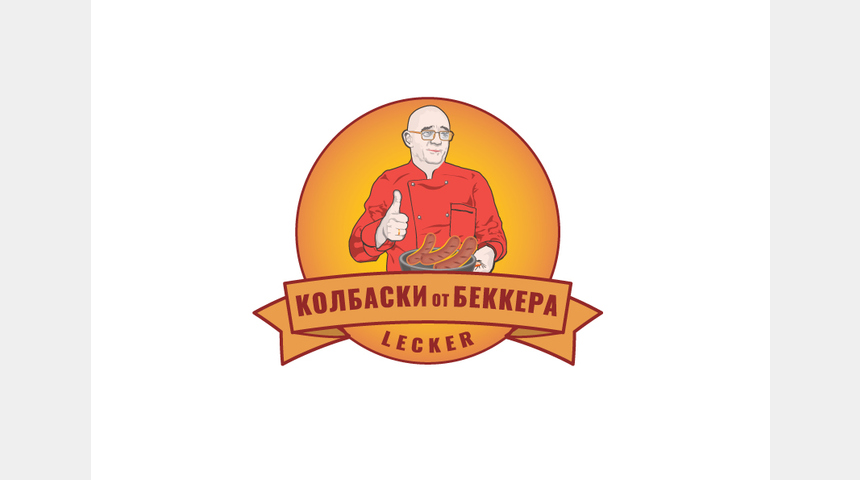 Цех по производству немецких колбасок | Бизнес-портал InvestStarter