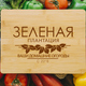 Выращивание салатов и зелени без солнца и грунта | Бизнес-портал InvestStarter