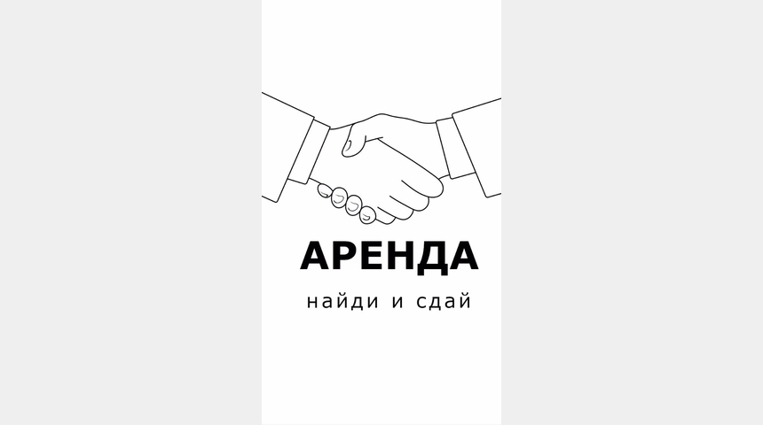 BR - Лучшая Аренда | Бизнес-портал InvestStarter