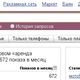 BR - Лучшая Аренда | Бизнес-портал InvestStarter