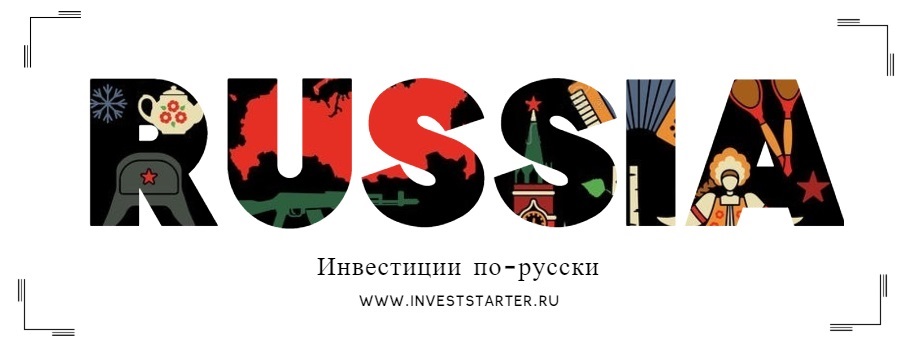 Как устроен рынок венчурных инвестиций в России | Бизнес-портал InvestStarter