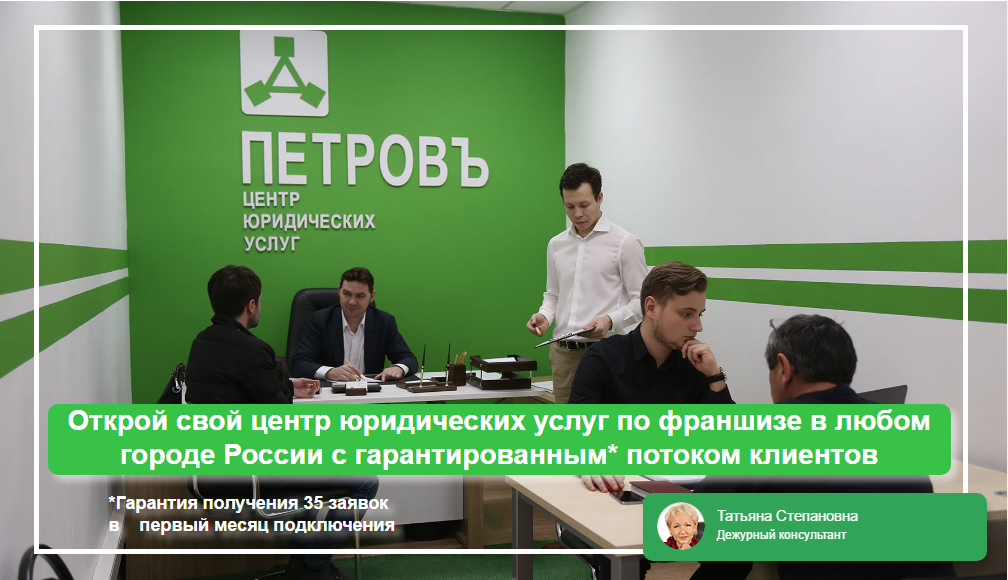 Петров Сергей Иванович | Бизнес-портал InvestStarter