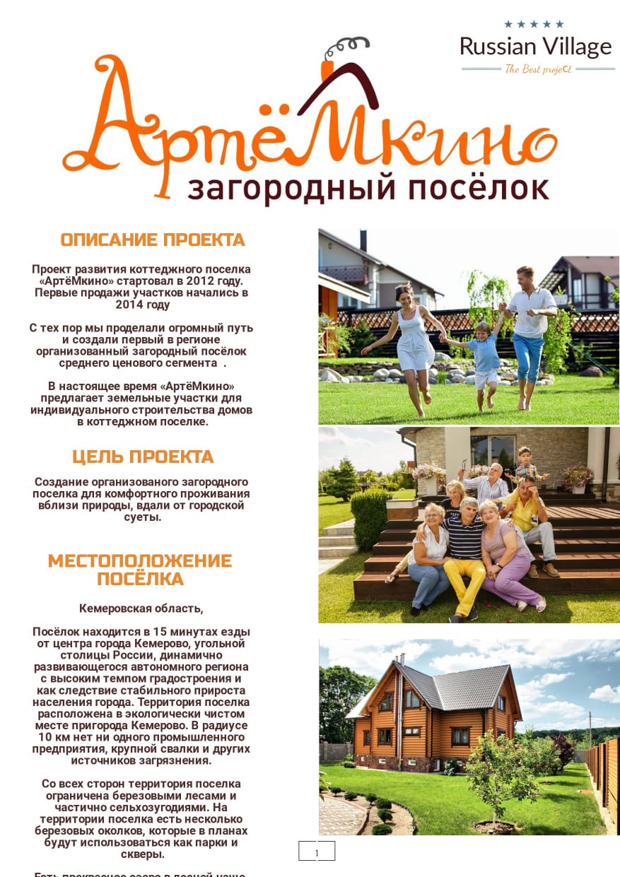 Андриенко Игорь Валентинович | Бизнес-портал InvestStarter
